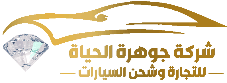 Jawharat Al Hayat Cars Trading and Shipping Co